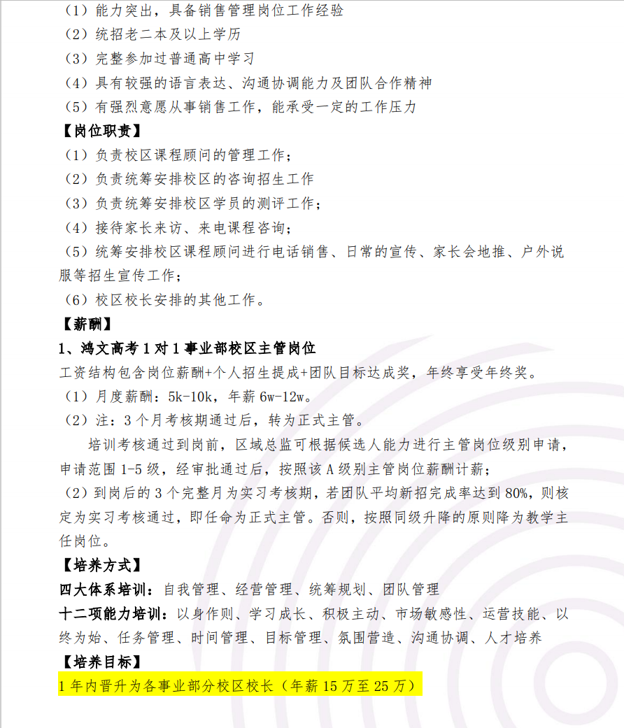 竞彩网