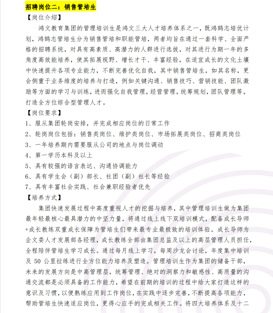竞彩网