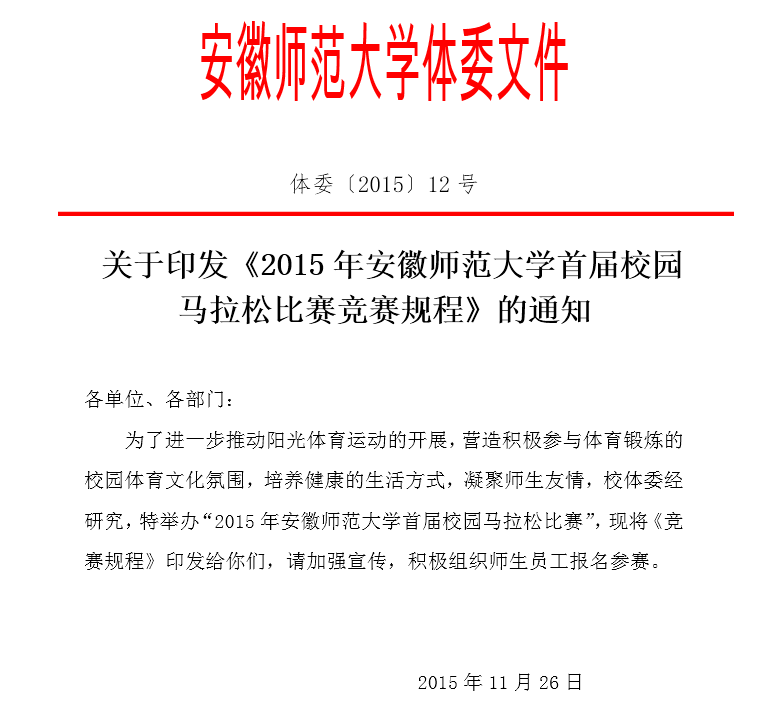 竞彩网
