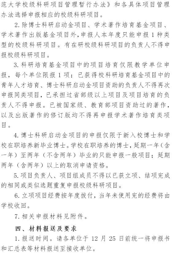 竞彩网