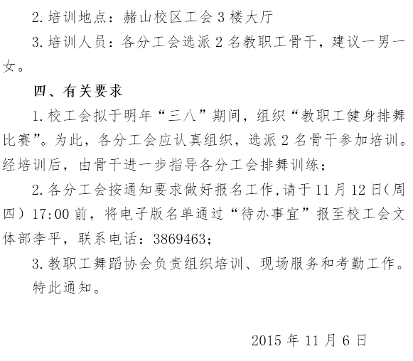 竞彩网