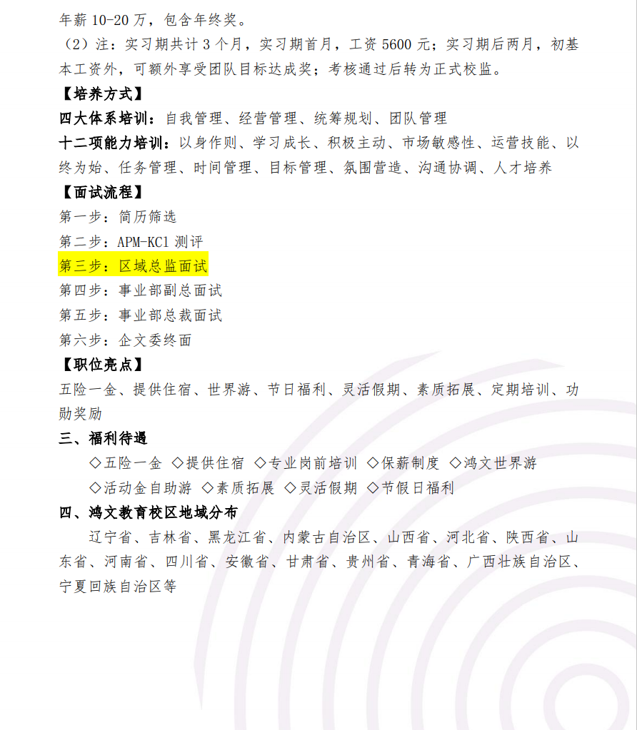 竞彩网