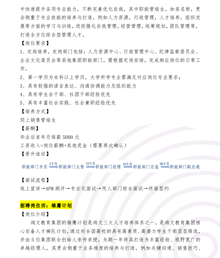 竞彩网