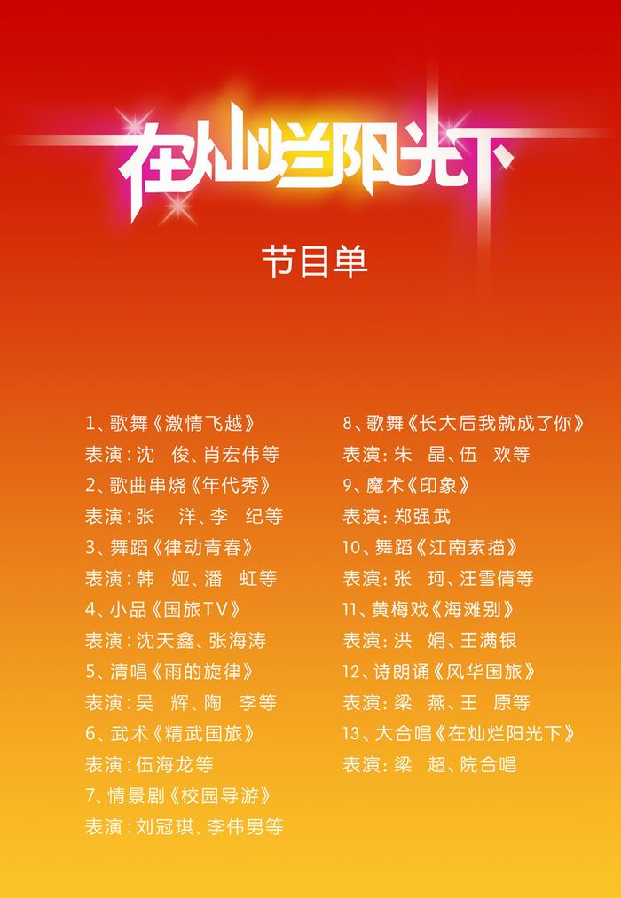 竞彩网
