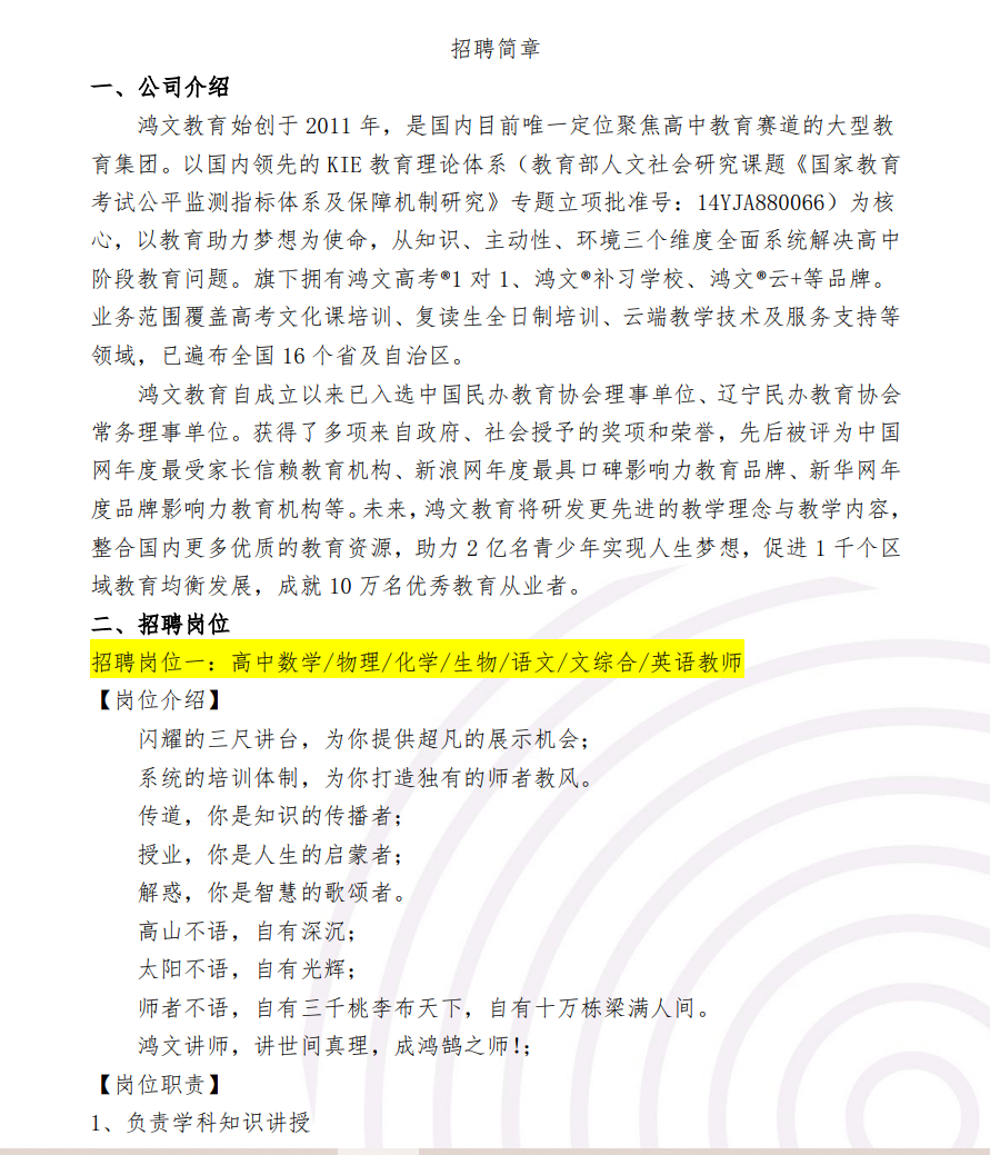 竞彩网