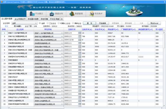 竞彩网