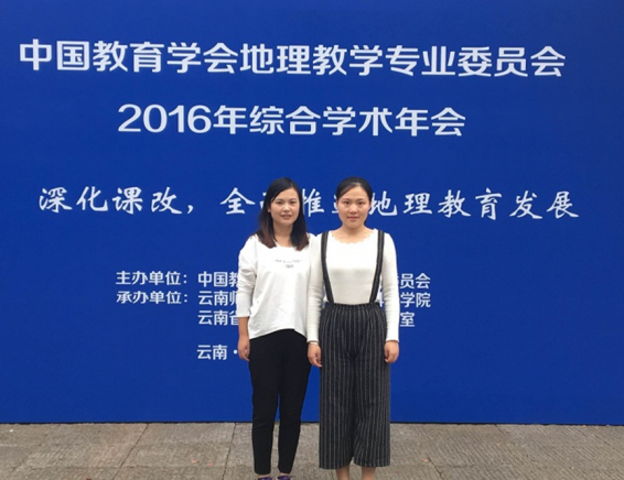 足球竞彩网
学子在“第三届全国高校地理师范生教学技能大赛”中获一等奖 足球竞彩网
学子在“第三届全国高校地理师范生教学技能大赛”中获一等奖